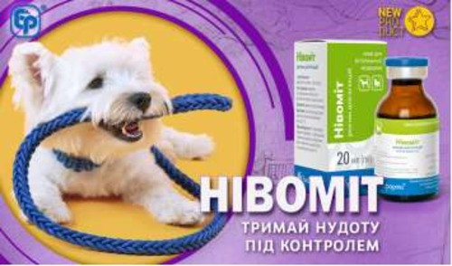 Нівоміт для собак і котів у разі блювоти та нудоти різного генезу, 20 мл