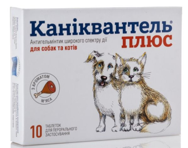 Каніквантель Плюс таблетки від глистів для кішок і собак, 10 таблеток