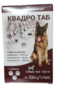 Квадро Таб таблетки від глистів, бліх та кліщів для собак