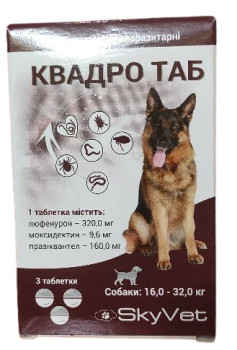 Таблетки Квадро Таб від глистів, бліх і кліщів для собак вагою від 16 до 32 кг, 3 таблетки
