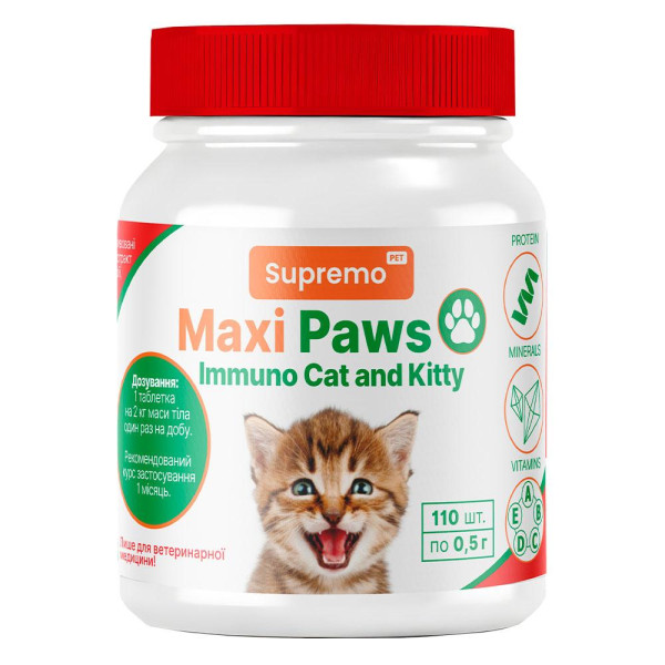 Вітаміни MAXI PAWS для імунітету для кошенят та дорослих котів, 110 табл.*0,5гр