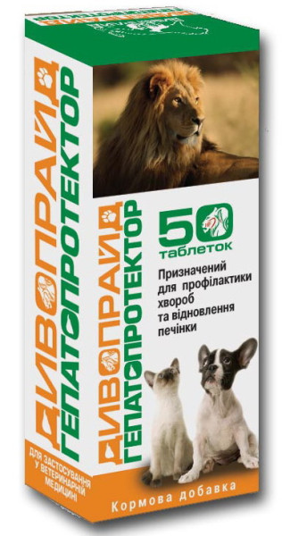 Дивопрайд Гепатопротектор для собак і кішок, 50 таблеток