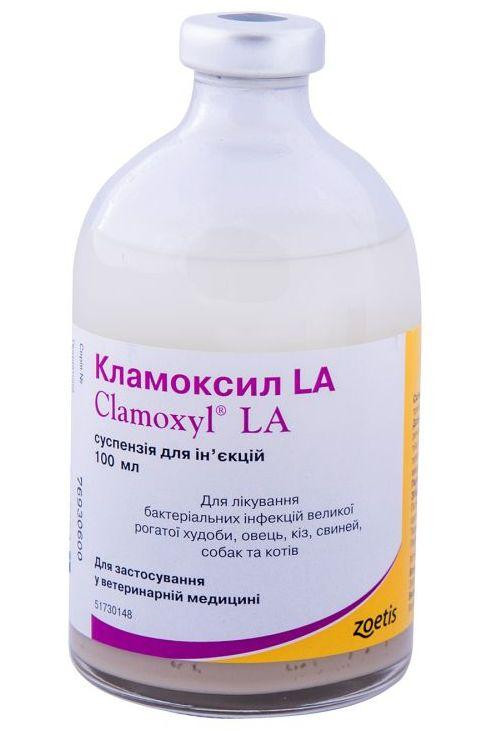 Кламоксил ЛА (амоксицилін) ін'єкційний антибіотик, 100 мл