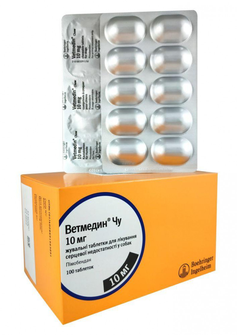 Ветмедин 10 мг Vetmedin при серцевої недостатності у собак, 10 таблеток