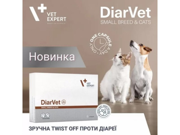 DiarVet VetExpert (бентоніт, інулін, пектин, таніни) проти діареї у котів і собак дрібних порід, 6 капсул DiarVet VetExpert (бентоніт, інулін, пектин, таніни) проти діареї у котів і собак дрібних порід, 6 капсул
