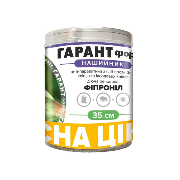 Нашийник Гарант Форте від бліх та кліщів для котів та собак 35 см, 10 шт (фіпроніл) Нашийник Гарант Форте від бліх та кліщів для котів та собак 35 см, 10 шт (фіпроніл)