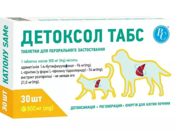 Детоксол Табс 900 мг, гепатопротектор для собак і котів (цироз печінки, гепатит, енцефалопатія), 30 таблеток
