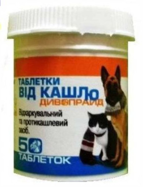 Таблетки від кашлю «Дивопрайд» для котів і собак, 50 таблеток Таблетки від кашлю «Дивопрайд» для котів і собак, 50 таблеток