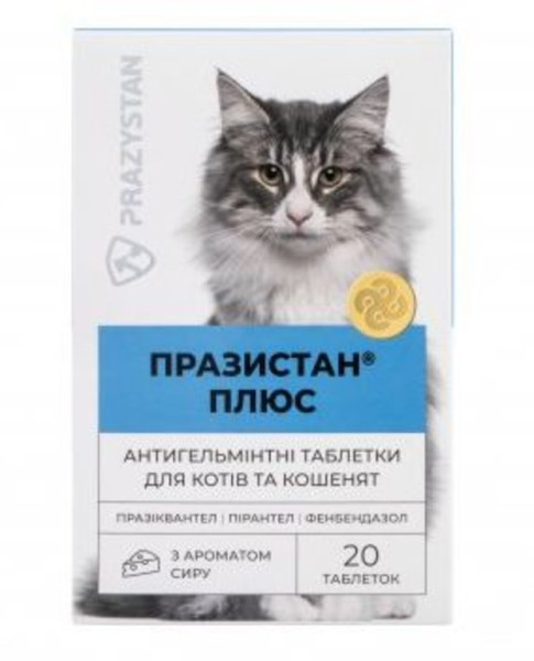 Вітомакс Празістан Плюс Vitomax таблетки зі смаком сиру від глистів для кішок і кошенят від 3 тижнів, 20 таблеток