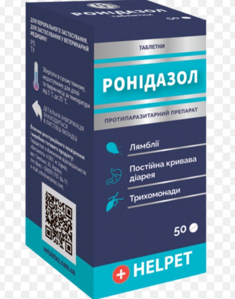 Ронідазол 30 мг Helpet антигельмінтний препарат для котів, собак, голубів, 50 таблеток