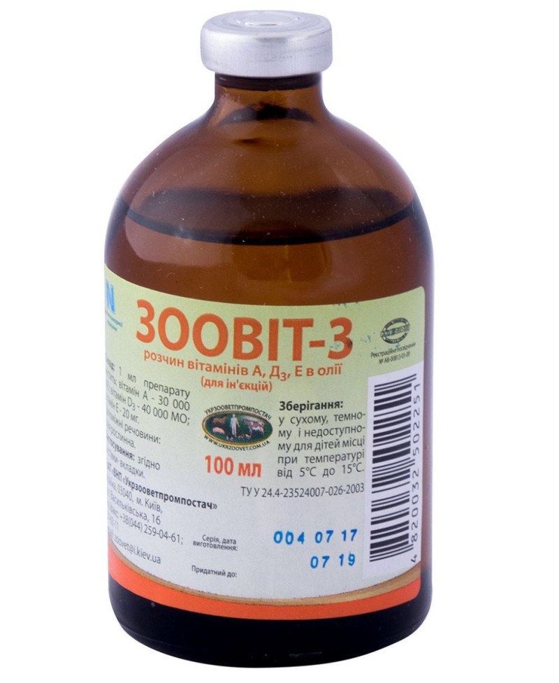 Зоовіт- 3 ін'єкційний розчин вітамінів А, Д, Е в олії, 100 мл