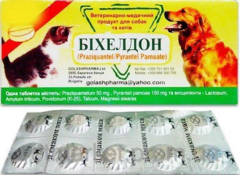 Біхелдон Вiheldon таблетки від глистів для собак і кішок, 10 таблеток