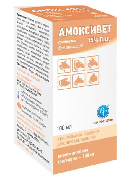 Амоксивет 15% П.Д. суспензія для ін'єкцій, антибактеріальний препарат, 100 мл Амоксивет 15% П.Д. суспензія для ін'єкцій, антибактеріальний препарат, 100 мл