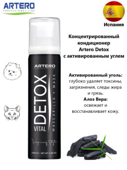 Концентрований кондиціонер Artero Detox відновлювальний з активованим вугіллям для собак і котів, 100 мл (H727)