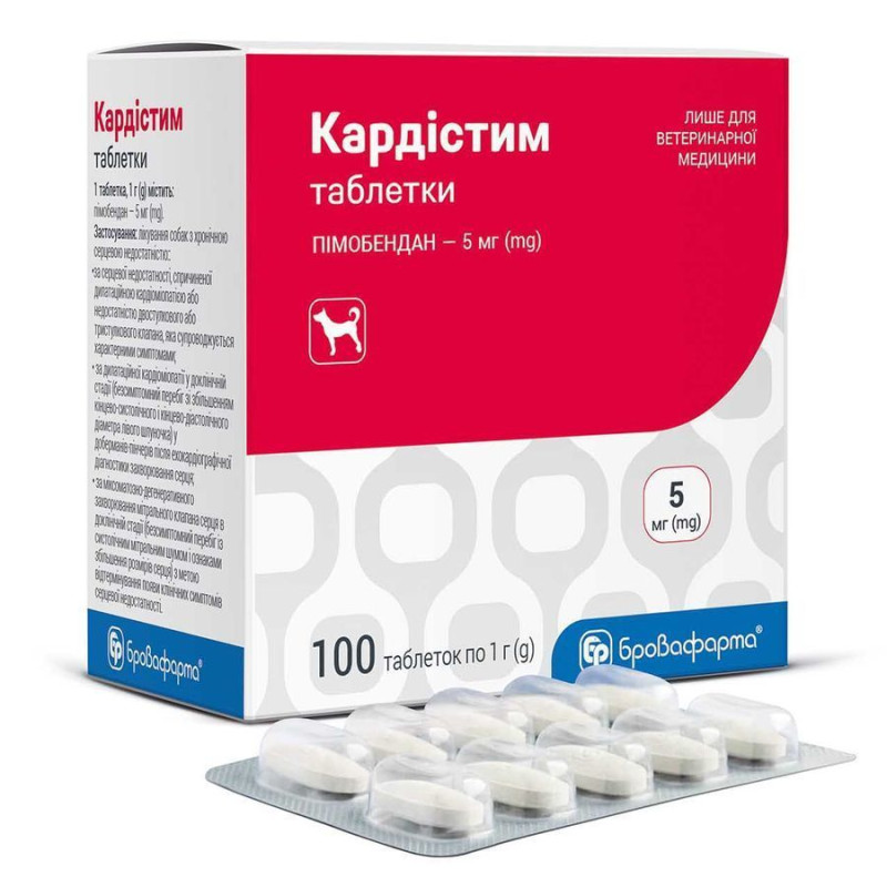 Кардістим 5 мг для лікування собак з хронічною серцевою недостатністю, 10 таблеток