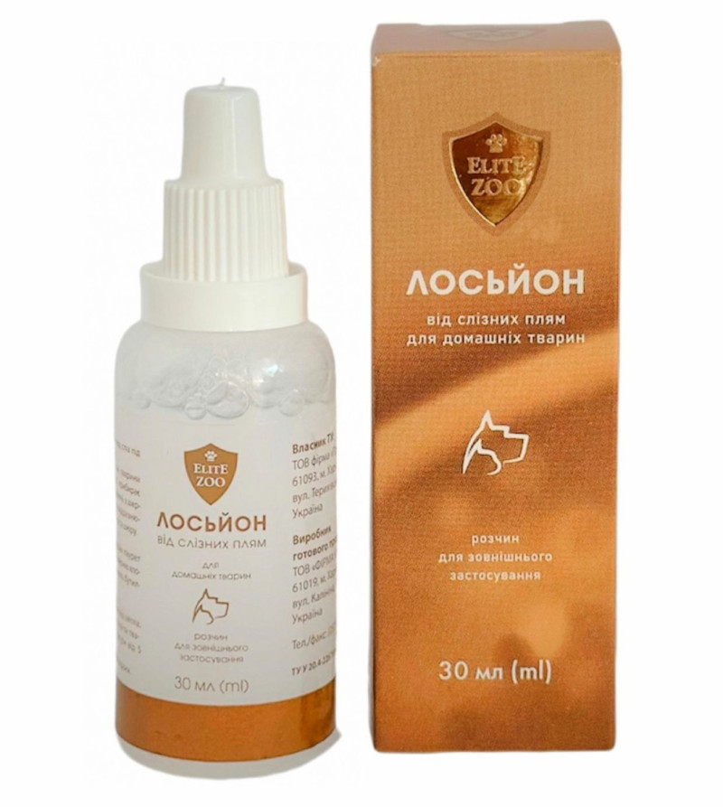 Лосьйон Elite Zoo від слізних плям під очима у собак і котів, 30 мл