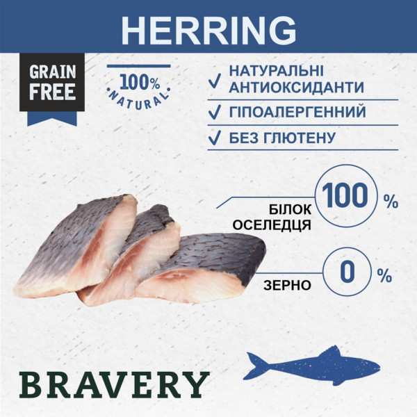 Бравері Bravery Herring Adult Cat сухий корм з оселедцем для дорослих котів усіх порід, 2 кг (0678)