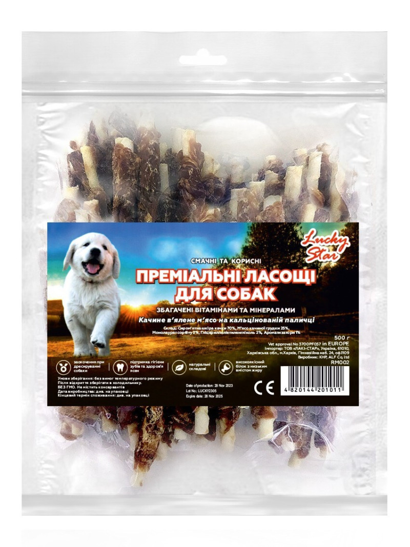Качине в'ялене м'ясо на кальцінованій паличці 12,5 см, (≈ 30-33шт/уп), 500г, 20шт/ящ.