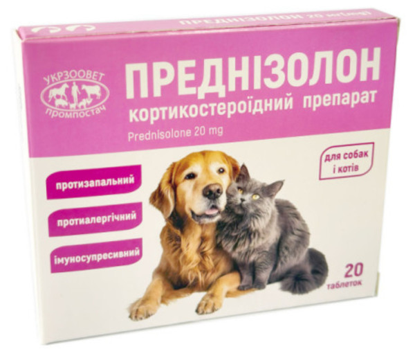 Преднізолон 20 мг Prednisolone кортикостероїдний препарат для собак і котів, 20 таблеток Преднізолон 20 мг Prednisolone кортикостероїдний препарат для собак і котів, 20 таблеток