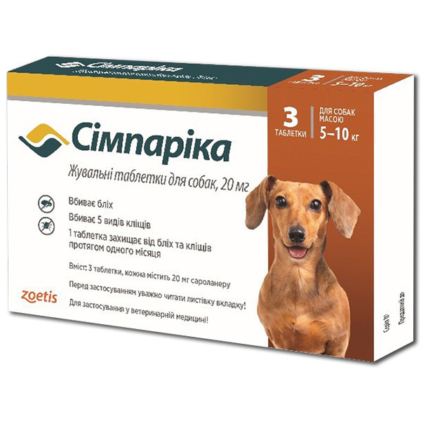 Сімпаріка для собак 5 - 10 кг Simparica 20 мг таблетки від бліх і кліщів, 3 таблетки