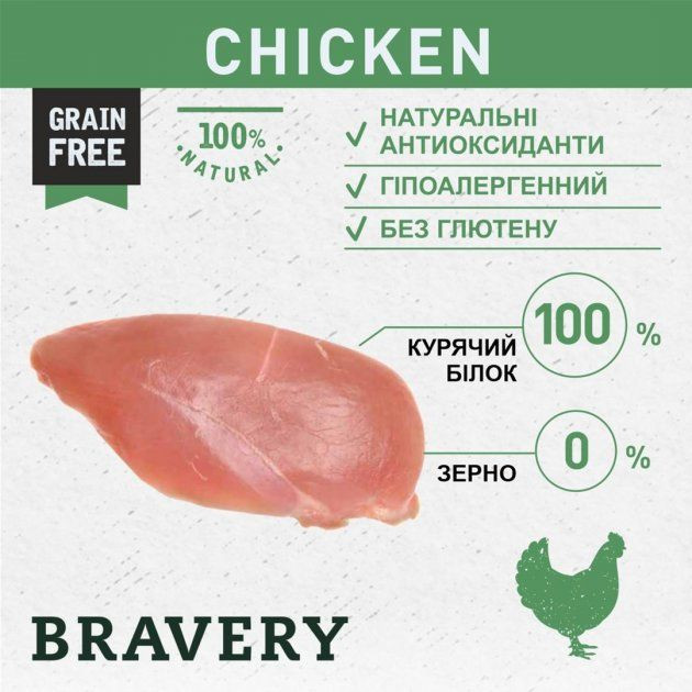 Бравері Bravery Chicken Adult Cat беззерновий сухий корм з куркою для дорослих котів, 2 кг (7616)