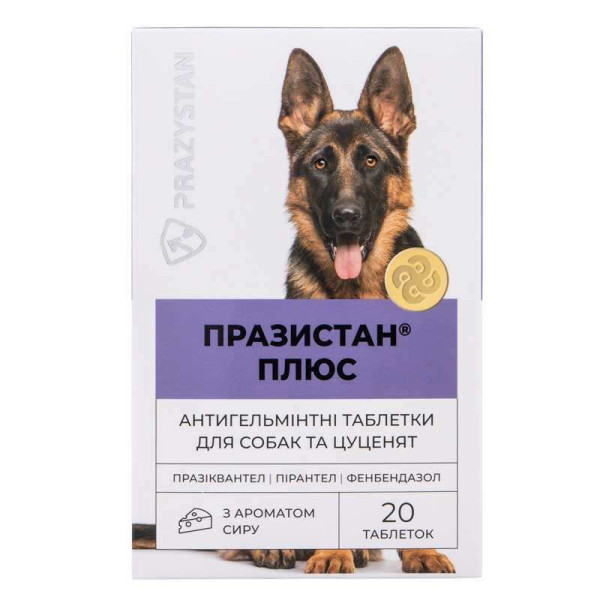 Вітомакс Празістан Плюс Vitomax таблетки зі смаком сиру від глистів для собак і цуценят від 3 тижнів, 20 таблеток