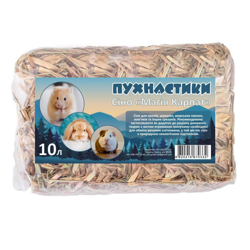 Сіно  д/гриз. "Пухнастики. Магія Карпат", 10л