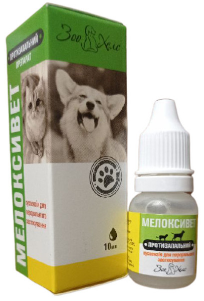 Мелоксивет пероральна протизапальна суспензія для кішок і собак, 10 мл