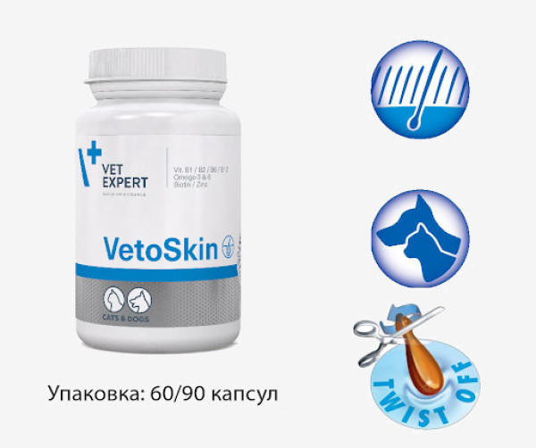 Ветоскін Vetoskin Vetexpert добавка при захворюваннях шкіри у собак і кішок, 90 капсул