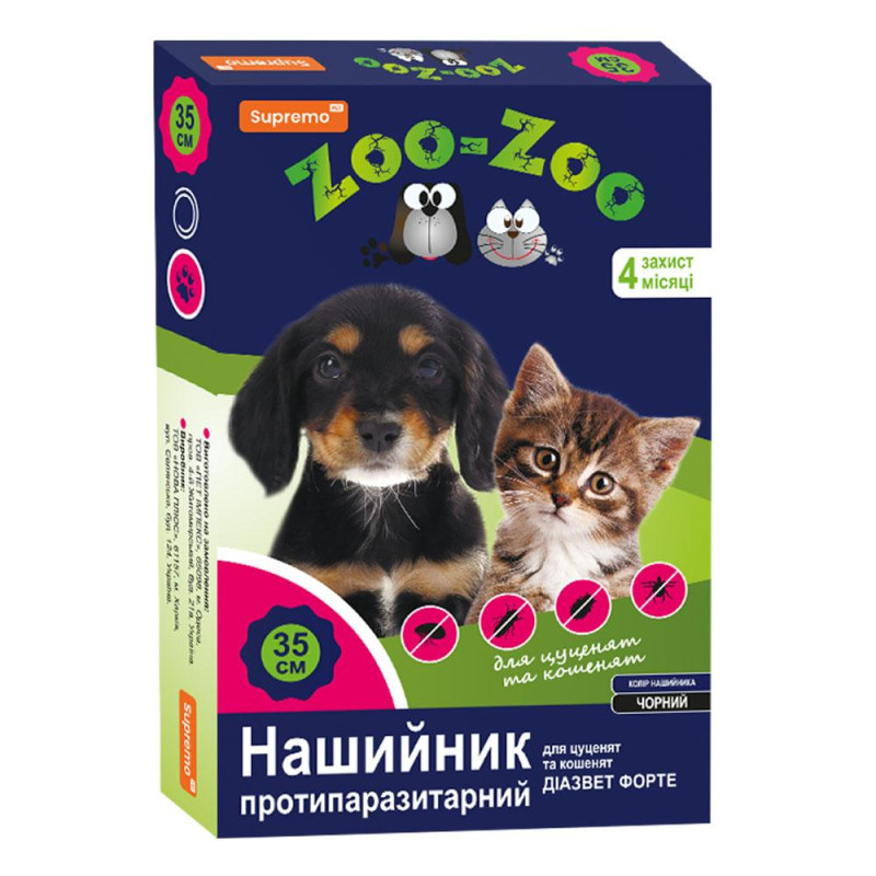 Нашийник SUPREMO ZOO-ZOO для кошенят і цуценят, (Діазинон, Пірипроксифен) 35 см, Чорний, захист від параз. 4 міс.