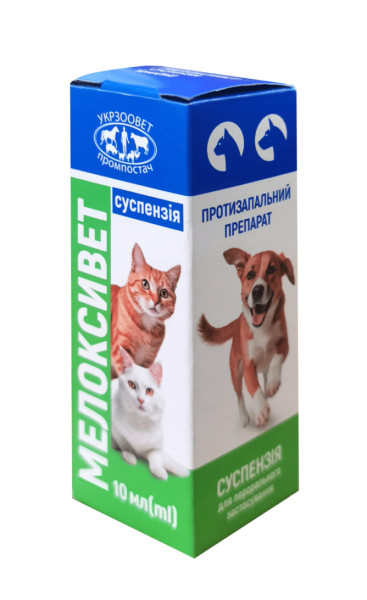 Мелоксивет пероральна протизапальна суспензія для кішок і собак, 10 мл