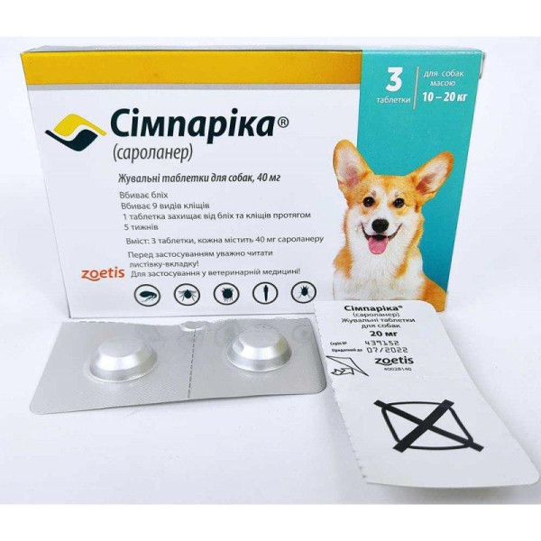 Сімпаріка для собак 10 - 20 кг Simparica 40 мг таблетки від бліх і кліщів, 3 таблетки