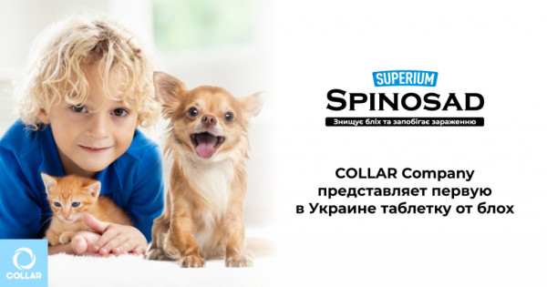 Суперіум Cпіносад від 2,5 до 5 кг Superium Spinosad таблетка від бліх вошей власоїдів для кішок і собак, 1 таблетка
