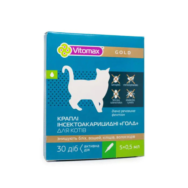 Протипаразитарні краплі Вітомакс Vitomax Gold від бліх і кліщів для котів, 5 піпеток по 0,5 мл