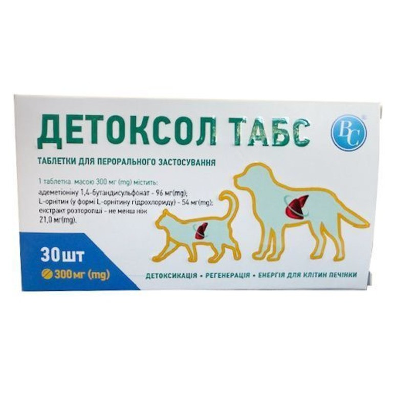 Детоксол Табс 300 мг, гепатопротектор для собак і котів (цироз печінки, гепатит, енцефалопатія), 30 таблеток