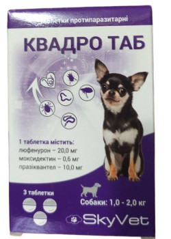 Таблетки Квадро Таб від глистів, бліх і кліщів для собак вагою від 1 до 2 кг, 3 таблетки