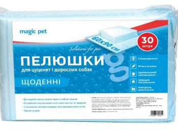 Гігієнічні пелюшки Magic Pet 90*60 поглинаючі щоденні для цуценят і собак, 30 пелюшок (10011)