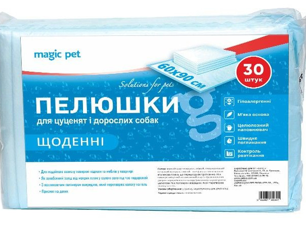 Гігієнічні пелюшки Magic Pet 90*60 поглинаючі щоденні для цуценят і собак, 30 пелюшок (10011)