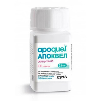 Апоквель 3,6 мг Apoquel при дерматитах різної етіології, що супроводжуються сверблячкою у собак, 10 таблеток фасовка