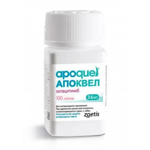 Апоквель 3,6 мг Apoquel при дерматитах різної етіології, що супроводжуються сверблячкою у собак, 10 таблеток фасовка