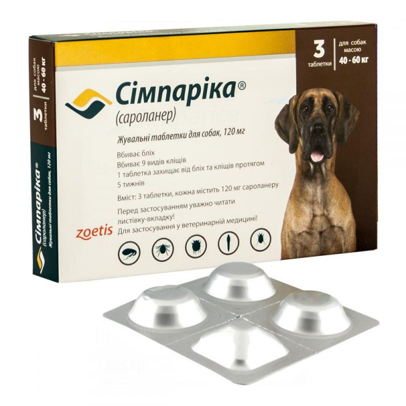 Сімпаріка для собак 40 - 60 кг Simparica 120 мг таблетки від бліх і кліщів, 3 таблетки