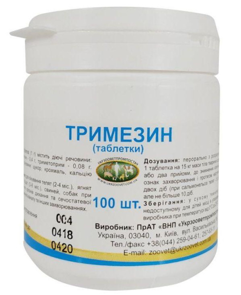 Тримезин для лікування органів дихання, травного тракту, сечостатевої системи, 100 таблеток по 1 гр