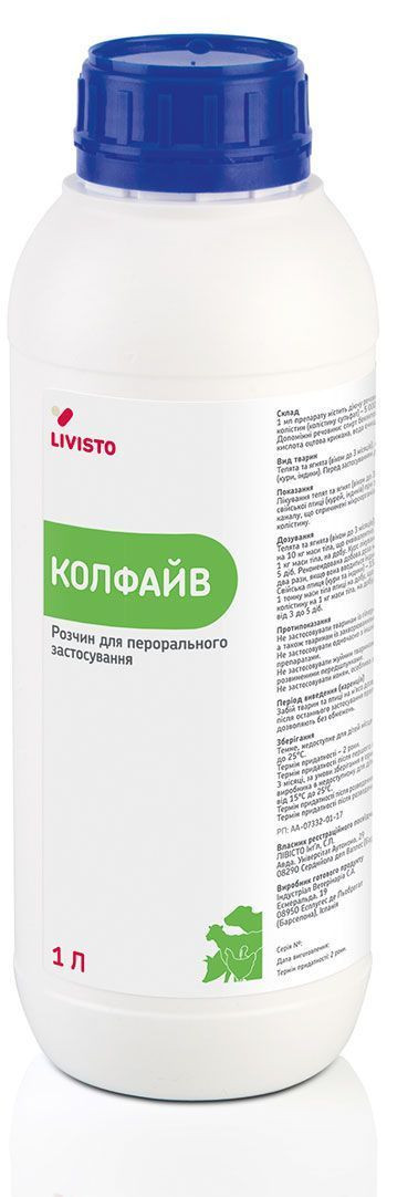 Колфайв (5 млн МО) при захворюваннях травного тракту у телят, ягнят (віком до 3 місяців), свиней і домашньої птиці, 1 л