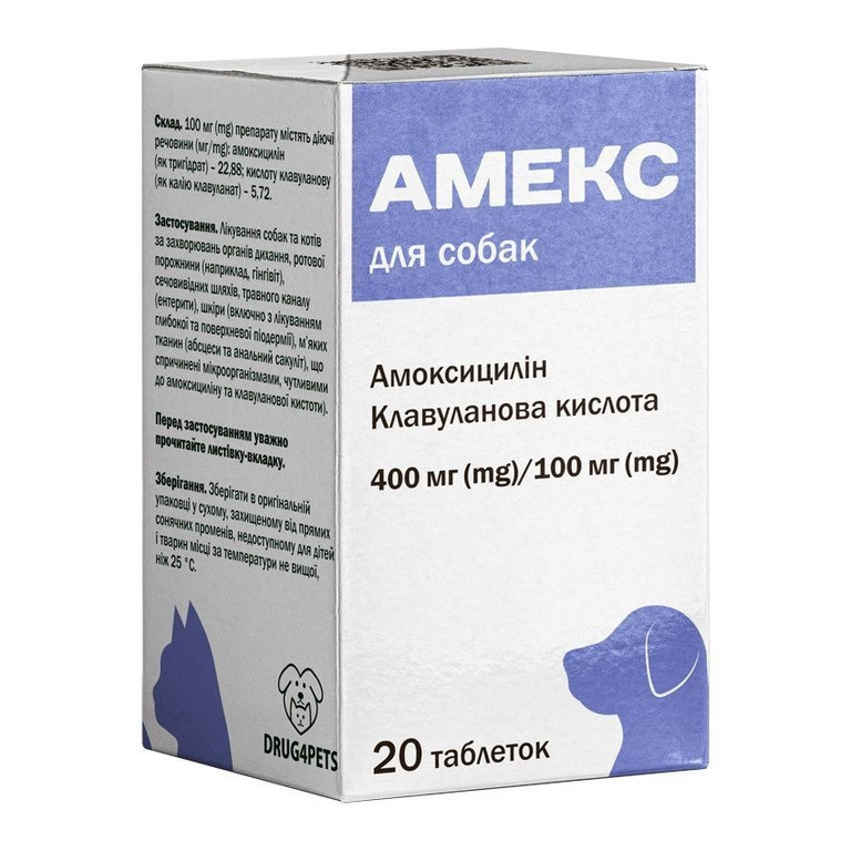 Амекс 500 мг для великих собак, 20 таблеток, Медіпромтек