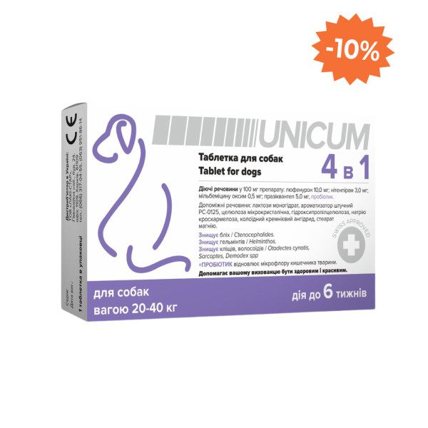 Таблетка Unicum 4 в 1 (від бліх, кліщів, гільмінтів, з пробіотіком) для собак 20-40 кг