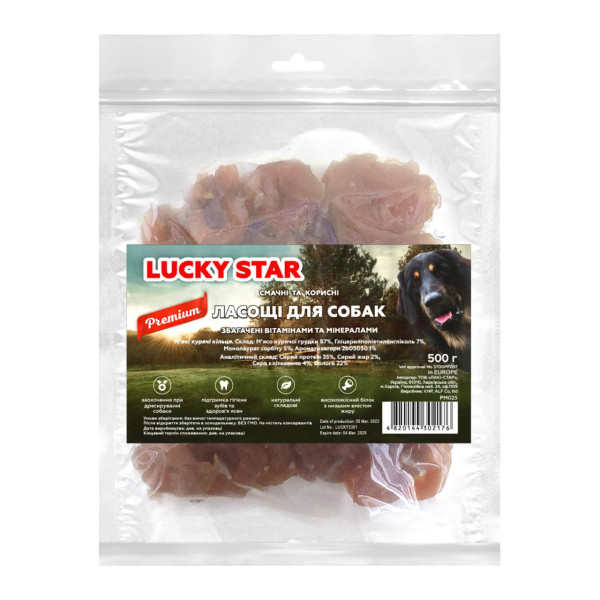 М'які кільця в'яленого м'яса курки, (≈ 40 шт/уп), 500г, 20шт/ящ.