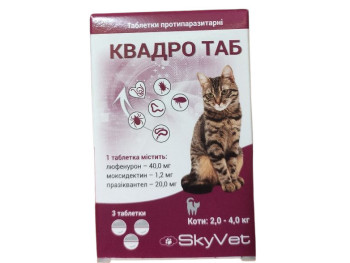 Таблетки Квадро Таб від глистів, бліх і кліщів для котів вагою від 2 до 4 кг, 3 таблетки