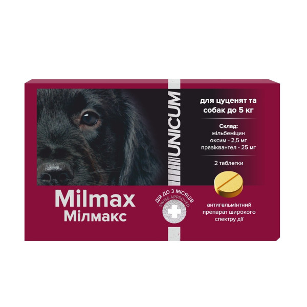 Таблетки Мілмакс для цуценят та маленьких собак до 5х кг, 2,5/25 мг, 2 таб. Таблетки Мілмакс для цуценят та маленьких собак до 5х кг, 2,5/25 мг, 2 таб.