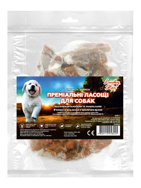 Вялене м'ясо качки з кролячим вухом 500г, 20 шт/ящ