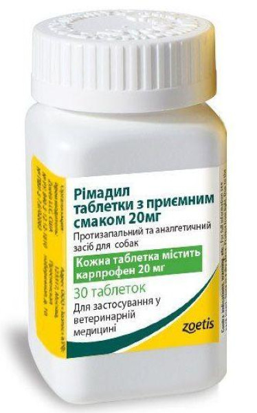Рімадил 20 мг Rimadyl протизапальні таблетки для опорно-рухового апарату у собак, 20 штук